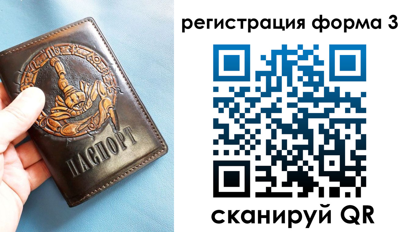 временная регистрация в Егорьевске