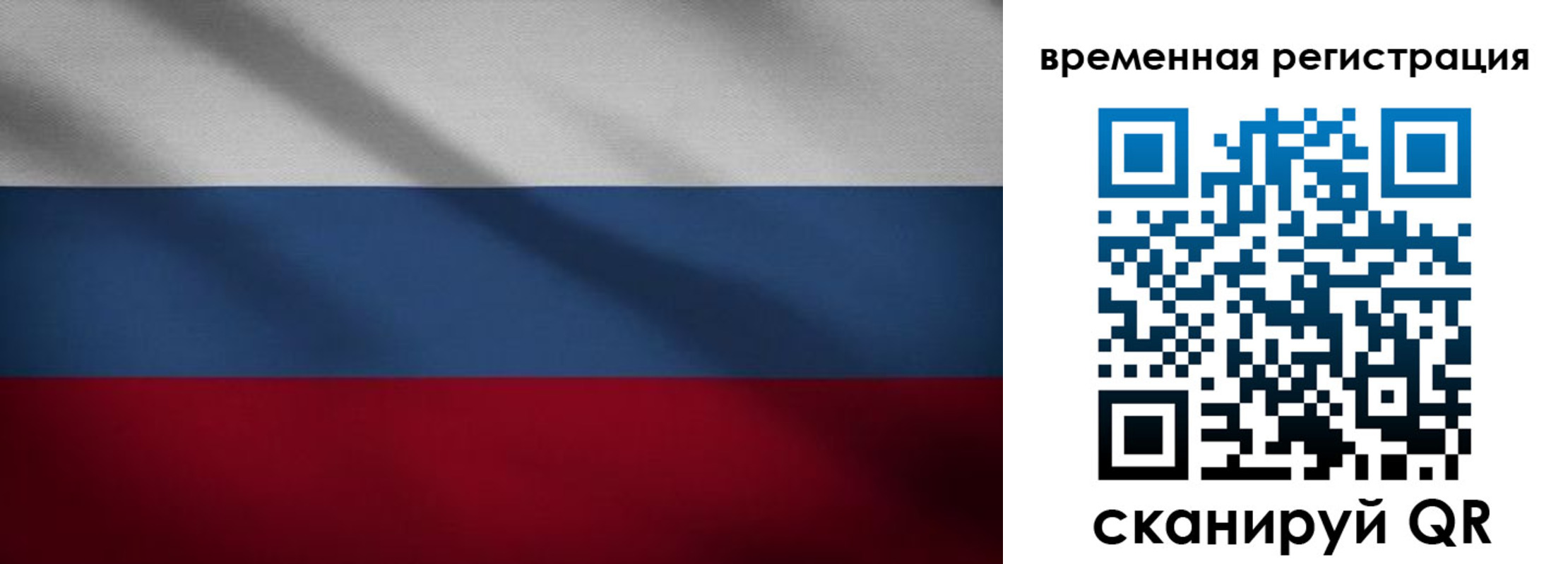 временная регистрация гарантия в Егорьевске