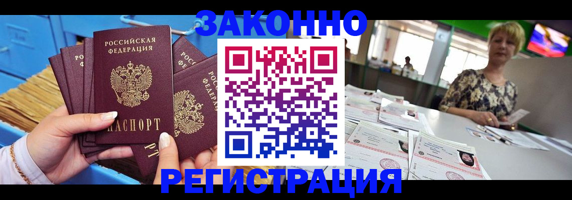 прописка для военкомата в Егорьевске